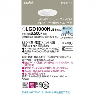 ѥʥ˥å LED饤 75  8Hⵤ̩SBȻ Ĵ LGD1000NLB1