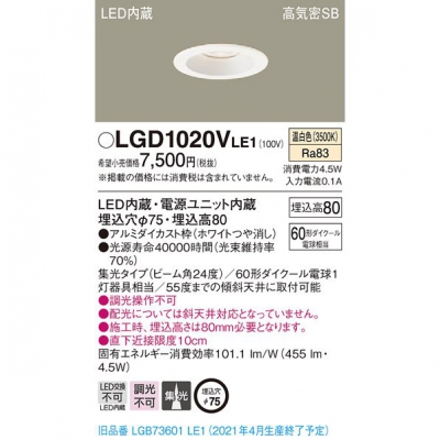ѥʥ˥å LED饤 75  8H ⵤ̩SB  LGD1020VLE1