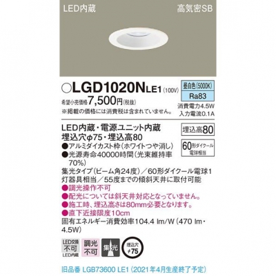 ѥʥ˥å LED饤 75  8H ⵤ̩SB  LGD1020NLE1