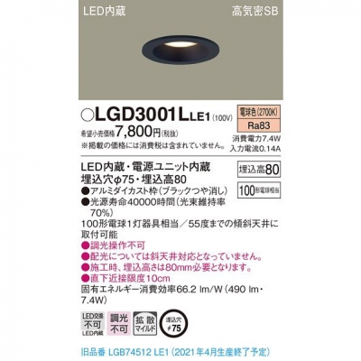 ѥʥ˥å LED饤 75 ŵ忧 8H ⵤ̩SB Ȼ LGD3001LLE1