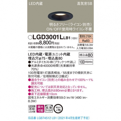 ѥʥ˥å LED饤 75 ŵ忧 8H ⵤ̩SB Ȼ Ĵ LGD3001LLB1