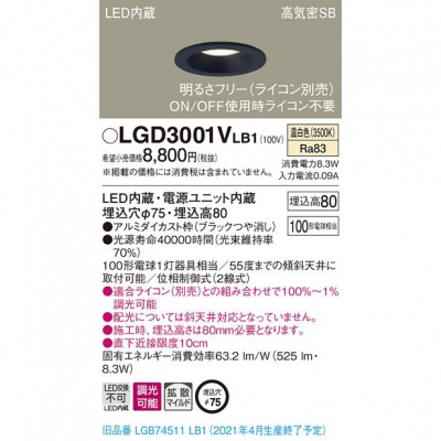 ѥʥ˥å LED饤 75  8H ⵤ̩SB Ȼ Ĵ LGD3001VLB1