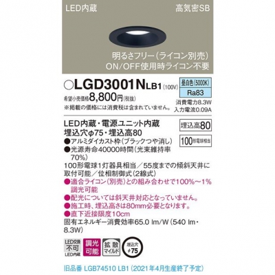 ѥʥ˥å LED饤 75  8H ⵤ̩SB Ȼ Ĵ LGD3001NLB1