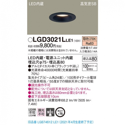 ѥʥ˥å LED饤 75 ŵ忧 8H ⵤ̩SB  LGD3021LLE1