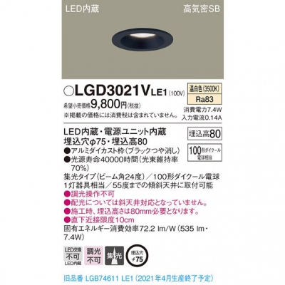 ѥʥ˥å LED饤 75  8H ⵤ̩SB  LGD3021VLE1