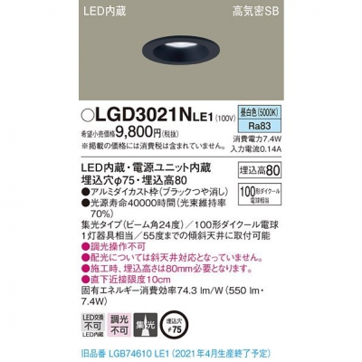 ѥʥ˥å LED饤 75  8H ⵤ̩SB  LGD3021NLE1