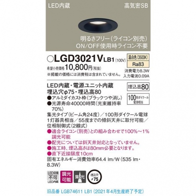 ѥʥ˥å LED饤 75  8H ⵤ̩SB  Ĵ LGD3021VLB1
