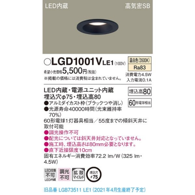 ѥʥ˥å LED饤 75  8H ⵤ̩SB Ȼ LGD1001VLE1