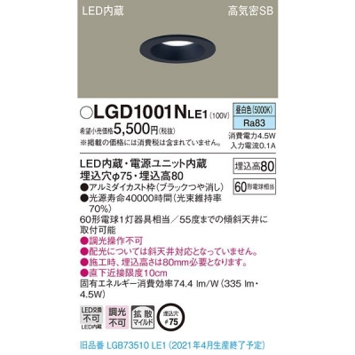 ѥʥ˥å LED饤 75  8H ⵤ̩SB Ȼ LGD1001NLE1