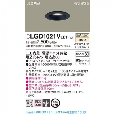 ѥʥ˥å LED饤 75  8H ⵤ̩SB  LGD1021VLE1
