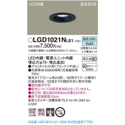 ѥʥ˥å LED饤 75  8H ⵤ̩SB  LGD1021NLE1