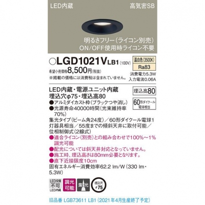 ѥʥ˥å LED饤 75  8H ⵤ̩SB  Ĵ LGD1021VLB1