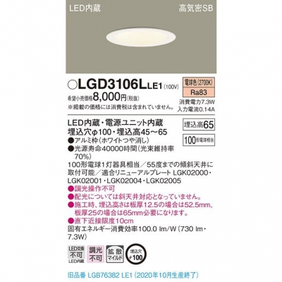 ѥʥ˥å LED饤 100 ŵ忧 7H ⵤ̩SB Ȼ LGD3106LLE1