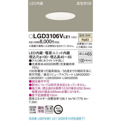 ѥʥ˥å LED饤 100  7H ⵤ̩SB Ȼ LGD3106VLE1