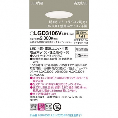 ѥʥ˥å LED饤 100  7H ⵤ̩SB Ȼ Ĵ LGD3106VLB1