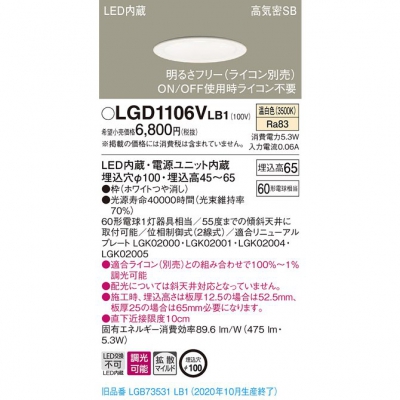 ѥʥ˥å LED饤 100  7H ⵤ̩SB Ȼ Ĵ LGD1106VLB1