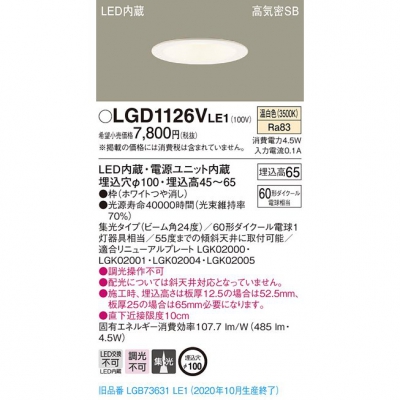 ѥʥ˥å LED饤 100  7H ⵤ̩SB  LGD1126VLE1