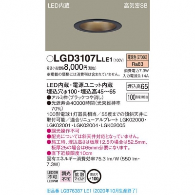 ѥʥ˥å LED饤 100 ŵ忧 7H ⵤ̩SB Ȼ LGD3107LLE1