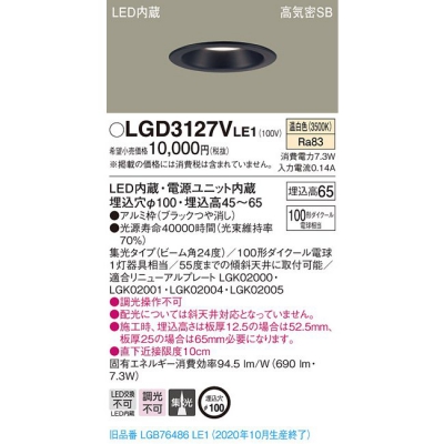 ѥʥ˥å LED饤 100  7H ⵤ̩SB  LGD3127VLE1