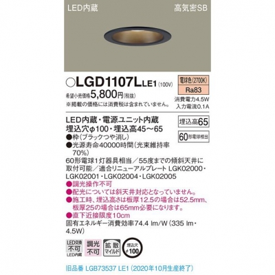 ѥʥ˥å LED饤 100 ŵ忧 7H ⵤ̩SB Ȼ LGD1107LLE1