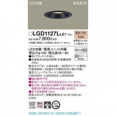 ѥʥ˥å LED饤 100 ŵ忧 7H ⵤ̩SB  LGD1127LLE1