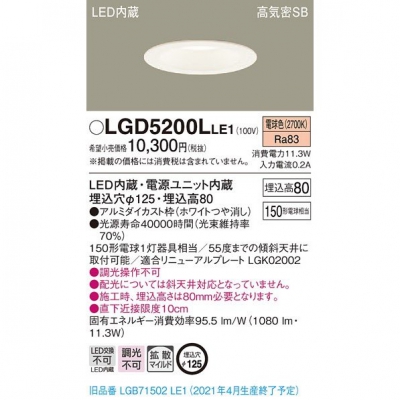 ѥʥ˥å LED饤 125 ŵ忧 8H ⵤ̩SB Ȼ LGD5200LLE1