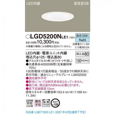 ѥʥ˥å LED饤 125  8H ⵤ̩SB Ȼ LGD5200NLE1