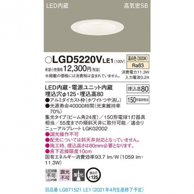ѥʥ˥å LED饤 125  8H ⵤ̩SB  LGD5220VLE1