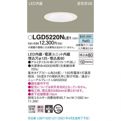 ѥʥ˥å LED饤 125  8H ⵤ̩SB  LGD5220NLE1