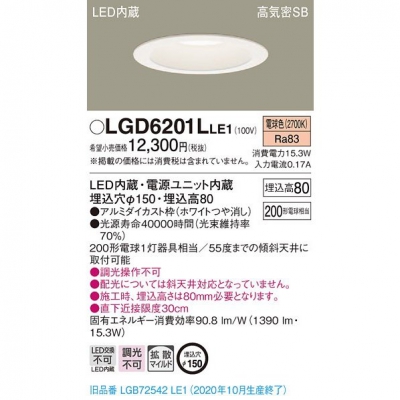 ѥʥ˥å LED饤 150 ŵ忧 8H ⵤ̩SB Ȼ LGD6201LLE1