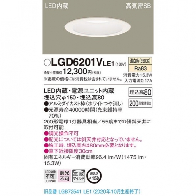 ѥʥ˥å LED饤 150  8H ⵤ̩SB Ȼ LGD6201VLE1