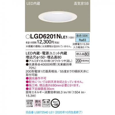 ѥʥ˥å LED饤 150  8H ⵤ̩SB Ȼ LGD6201NLE1