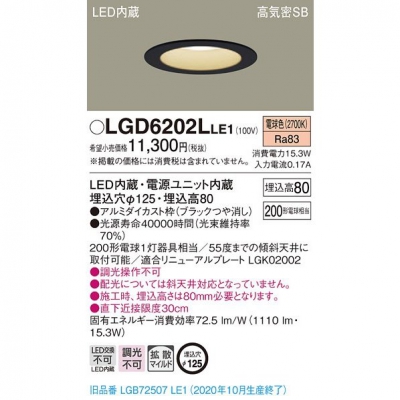 ѥʥ˥å LED饤 125 ŵ忧 8H ⵤ̩SB Ȼ LGD6202LLE1