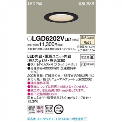 ѥʥ˥å LED饤 125  8H ⵤ̩SB Ȼ LGD6202VLE1