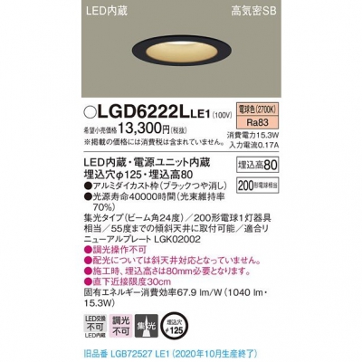 ѥʥ˥å LED饤 125 ŵ忧 8H ⵤ̩SB  LGD6222LLE1