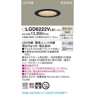 ѥʥ˥å LED饤 125  8H ⵤ̩SB  LGD6222VLE1