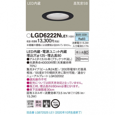 ѥʥ˥å LED饤 125  8H ⵤ̩SB  LGD6222NLE1