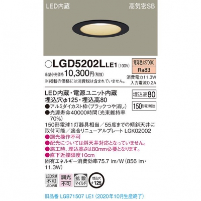 ѥʥ˥å LED饤 125 ŵ忧 8H ⵤ̩SB Ȼ LGD5202LLE1