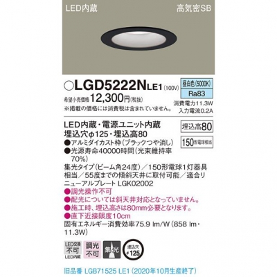 ѥʥ˥å LED饤 125  8H ⵤ̩SB  LGD5222NLE1