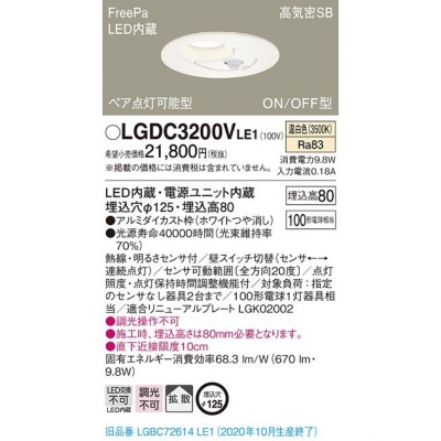 ѥʥ˥å LED饤 125  8H ⵤ̩SB Ȼ FreePa ڥ ONOFF  LGDC3200VLE1