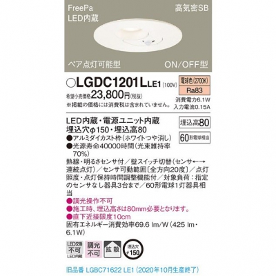 ѥʥ˥å LED饤 150 ŵ忧 8H ⵤ̩SB Ȼ FreePa ڥ ONOFF  LGDC1201LLE1