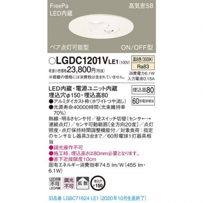 ѥʥ˥å LED饤 150  8H ⵤ̩SB Ȼ FreePa ڥ ONOFF  LGDC1201VLE1