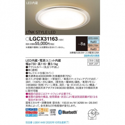 ѥʥ˥å LED󥰥饤 ⥳Ĵ⥳Ĵ  (8) LGCX31163