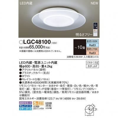 ѥʥ˥å LED󥰥饤 ⥳Ĵ⥳Ĵ (10) LGC48100