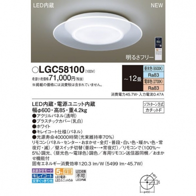 ѥʥ˥å LED󥰥饤 ⥳Ĵ⥳Ĵ  (12) LGC58100