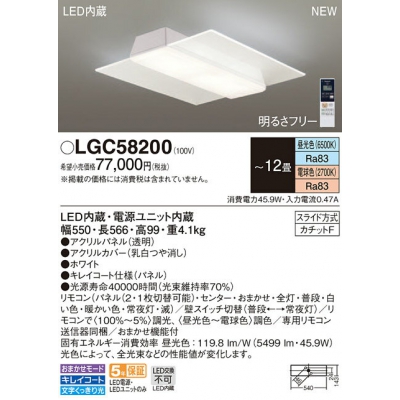 ѥʥ˥å LED󥰥饤 Ĵ(ŵ忧) ⥳ĴĴ ѥͥշ 12 LGC58200