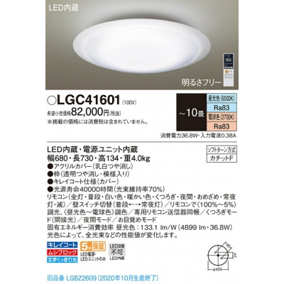 ѥʥ˥å LED󥰥饤 Ĵ(ŵ忧) ⥳ĴĴ 10 LGC41601