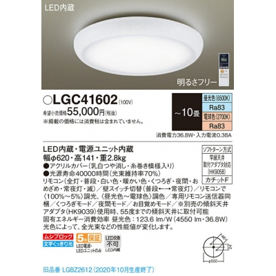 ѥʥ˥å LED󥰥饤 Ĵ(ŵ忧) ⥳ĴĴ 10 LGC41602