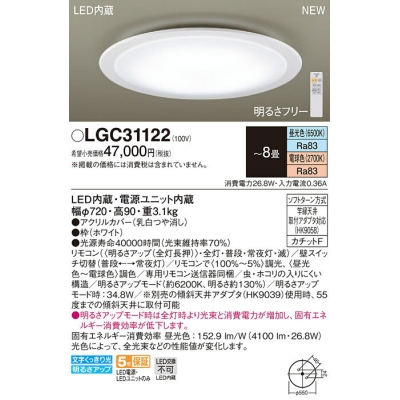 ѥʥ˥å LED󥰥饤 Ĵ(ŵ忧) ⥳ĴĴ 8 LGC31122