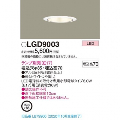 ѥʥ˥å LED饤  7H 85 Ǯŵ401 (E17) LGD9003
